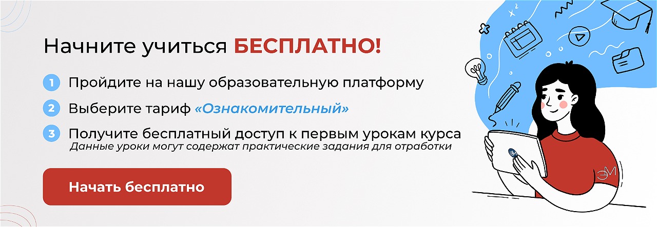 Начать учиться бесплатно на курсе Специалист по кадрам + 1С:8,3 ЗУП!